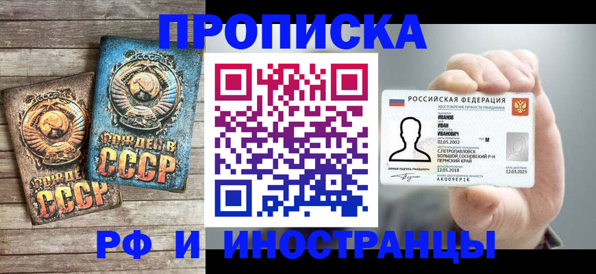 где прописаться в Набережных Челнах