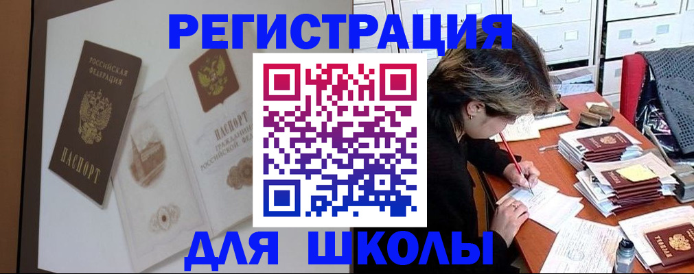 временная регистрация поиск в Набережных Челнах