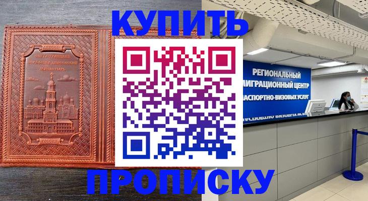 прописка ребенка в Набережных Челнах