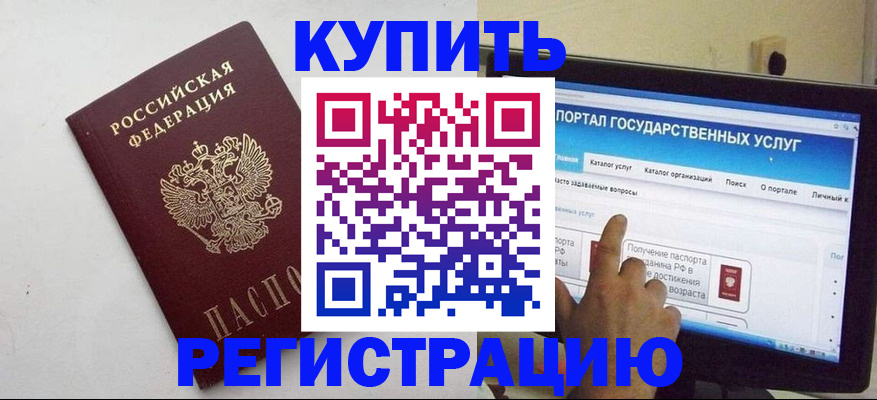 временная регистрация в квартире в Набережных Челнах