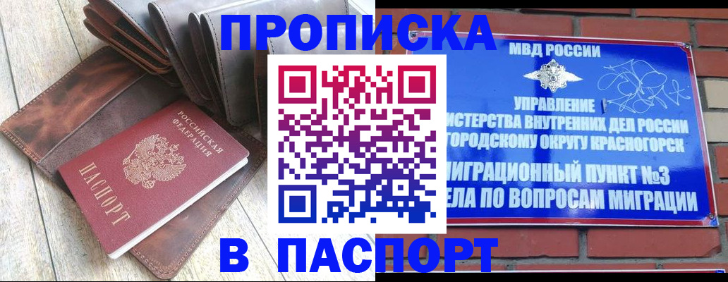 прописка законно в Набережных Челнах
