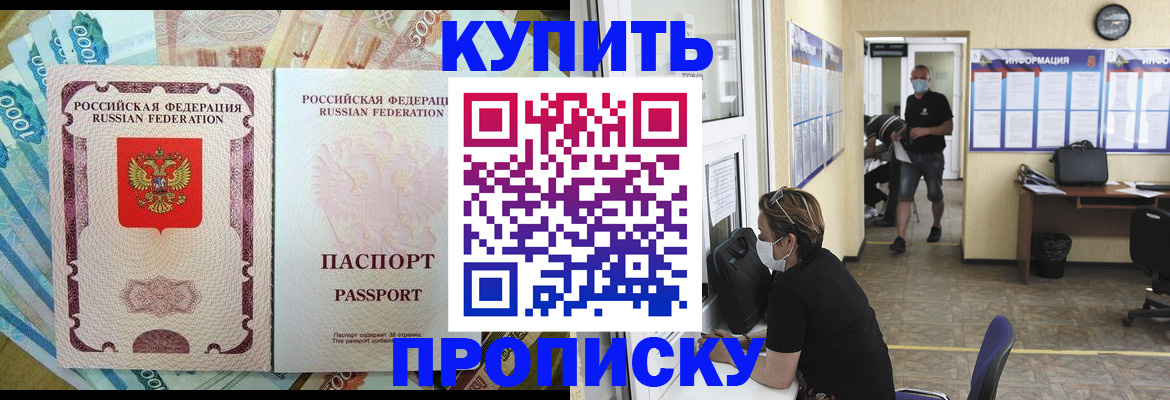 временная регистрация в Набережных Челнах